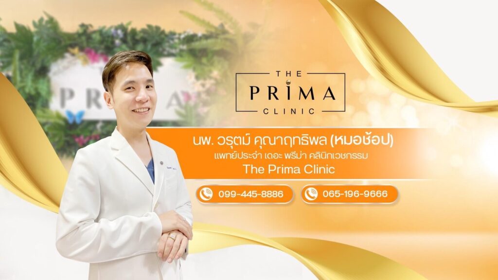 ฉีดฟิลเลอร์ที่ดีที่สุด
